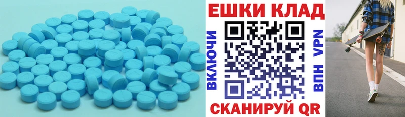 Экстази 250 мг  дарнет шоп  Белебей 