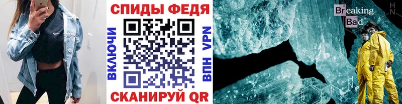 МЕТАМФЕТАМИН Methamphetamine  Белебей 